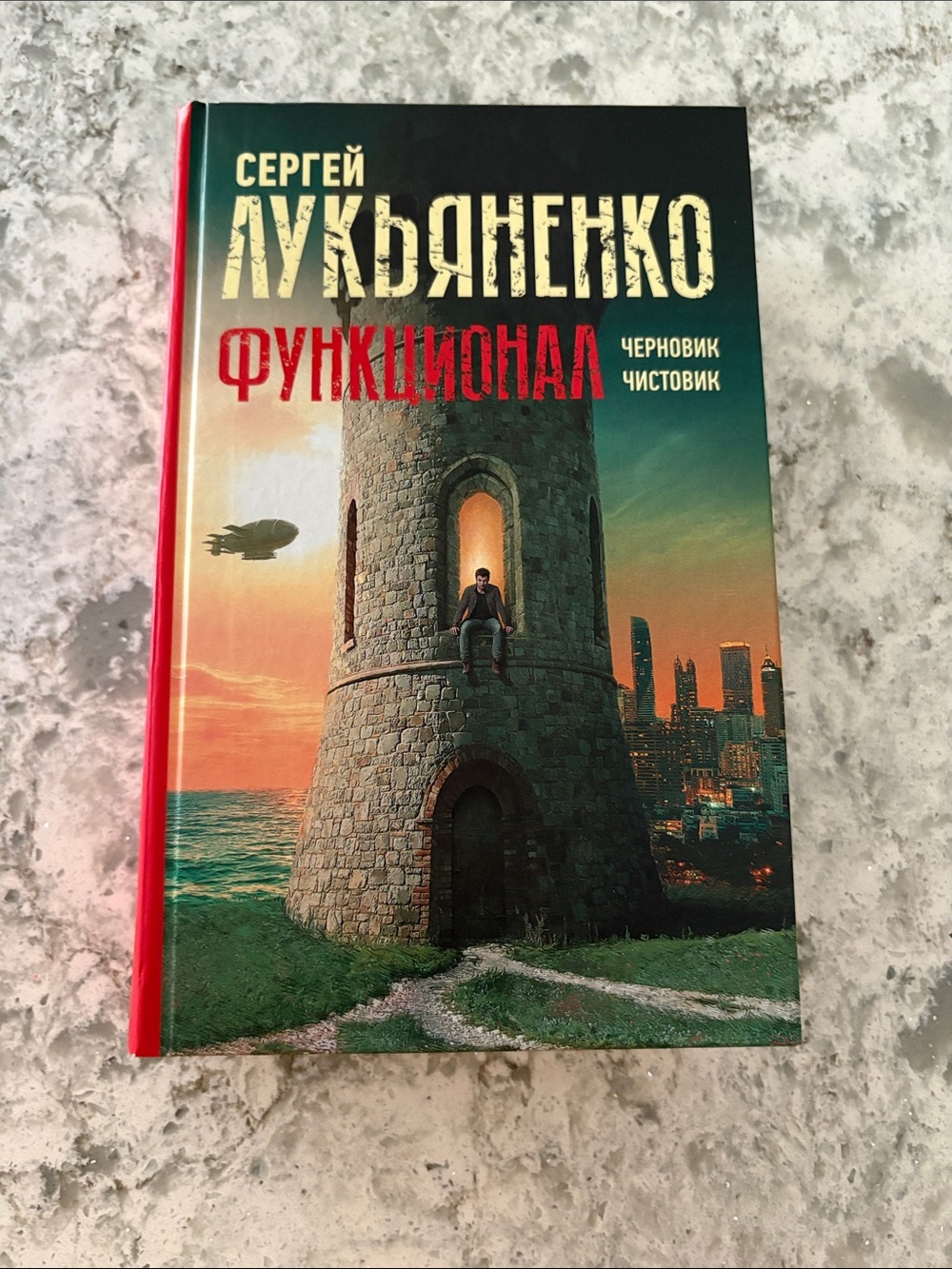 Функционал книга на русском
